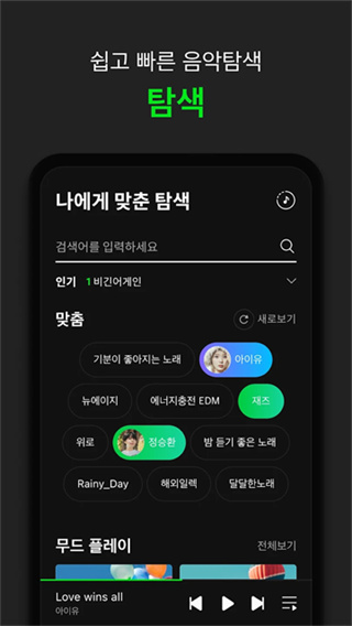 Melon安卓版截图3