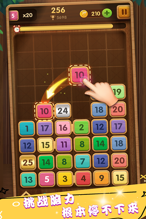 合成方块截图1
