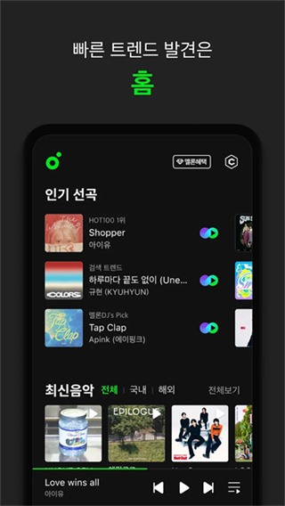 Melon安卓版截图5