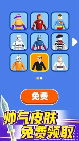 看我大宝剑内置作弊菜单截图2