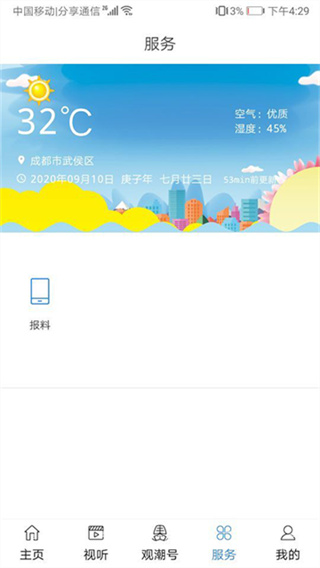 看潮州截图4