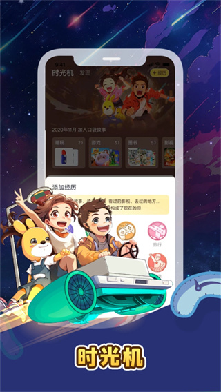 口袋故事听听截图3