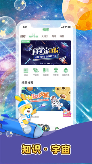 口袋故事听听截图2