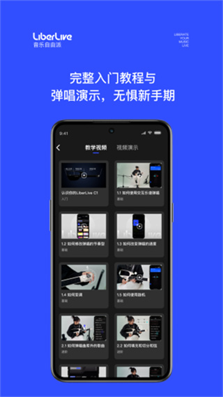 LiberLive截图4