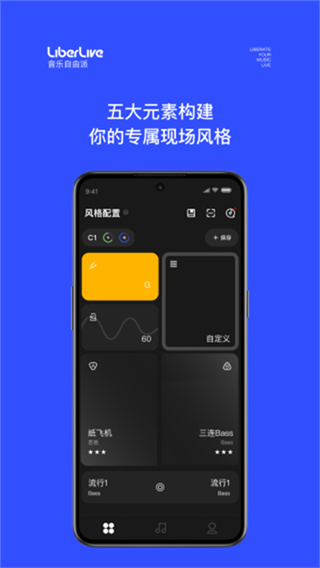 LiberLive截图5