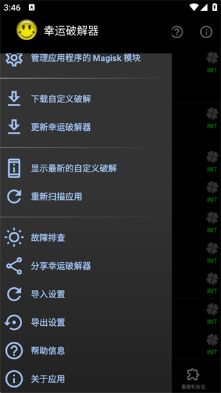 Lucky Patcher截图1