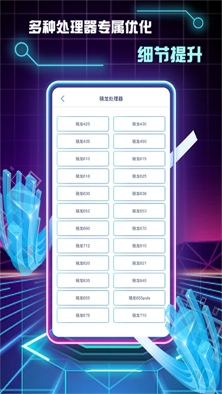 画质修改助手截图5