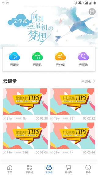 康婷云生活截图4