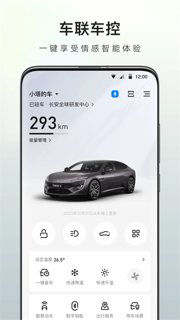 阿维塔截图2