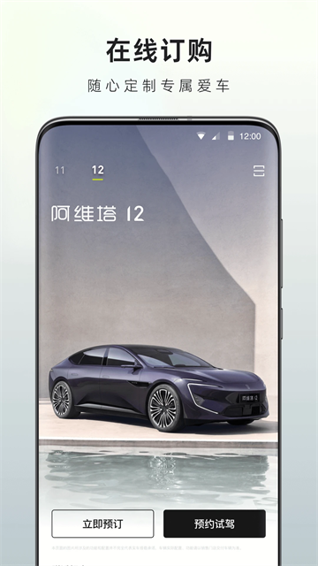 阿维塔截图3