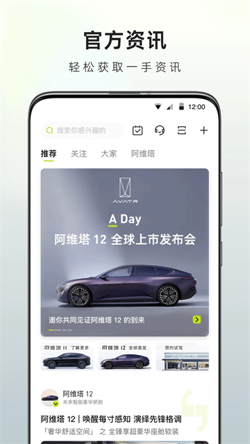 阿维塔截图4