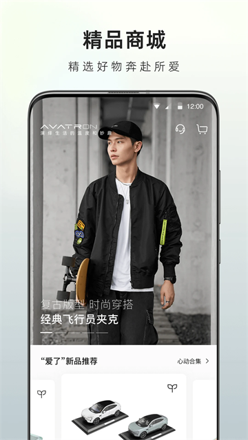 阿维塔截图5