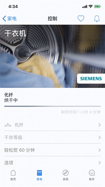 晶御智能截图5