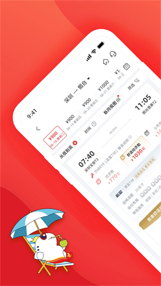 深圳航空截图1