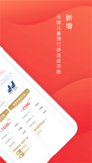 深圳航空截图2