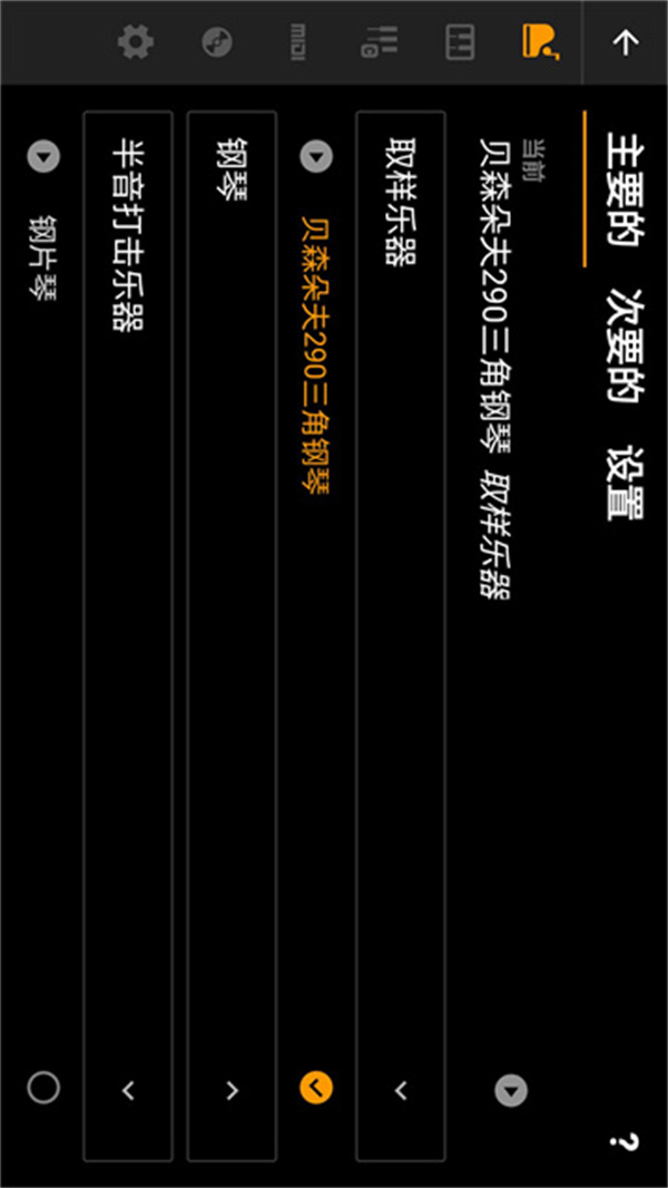 轻音钢琴截图2