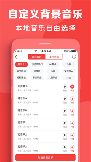 配音文字转语音截图2