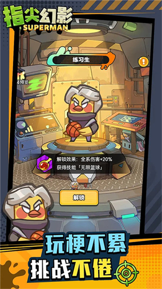指尖幻影免广告截图1