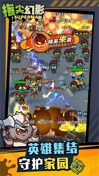 指尖幻影免广告截图2