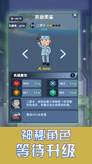 我要去当兵2026中文无广告版截图2