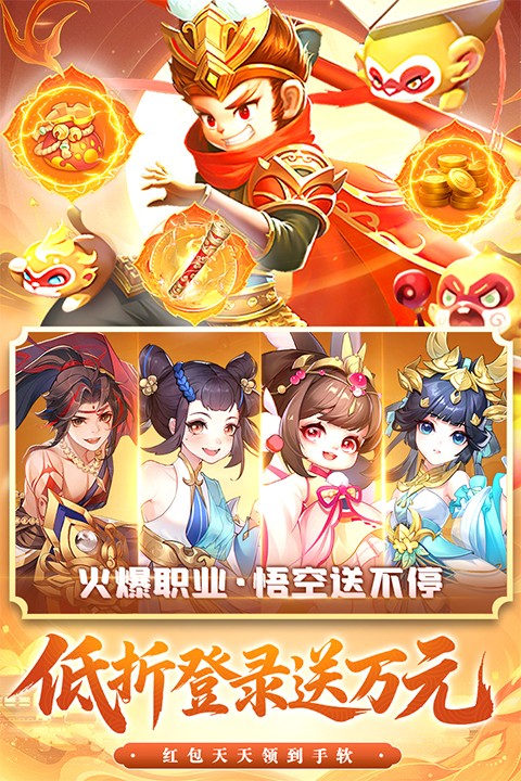 御剑红尘截图3