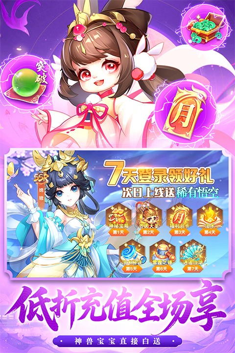 御剑红尘截图5