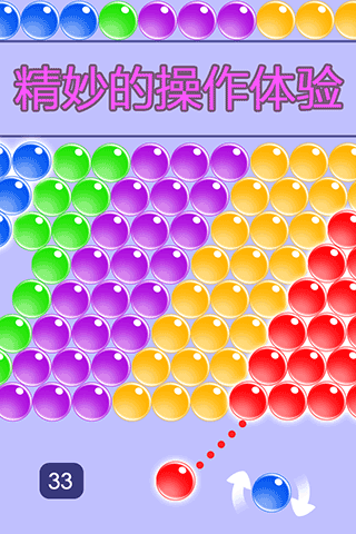 无尽泡泡龙消消乐截图1