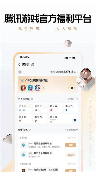 心悦俱乐部截图5