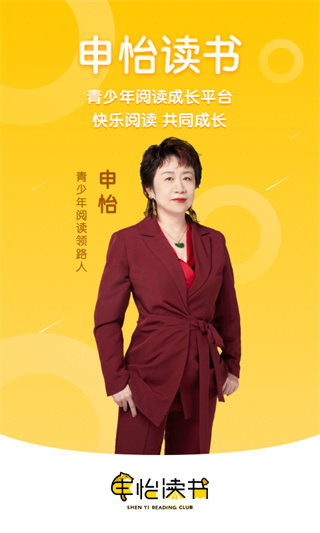 申怡读书截图1