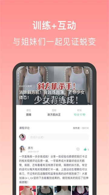 蛋壳跟练截图2