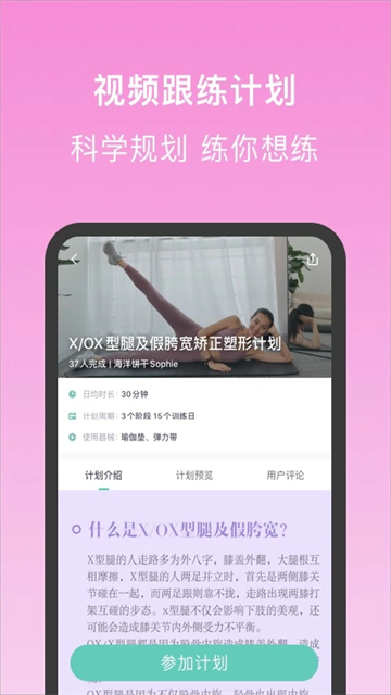 蛋壳跟练截图5