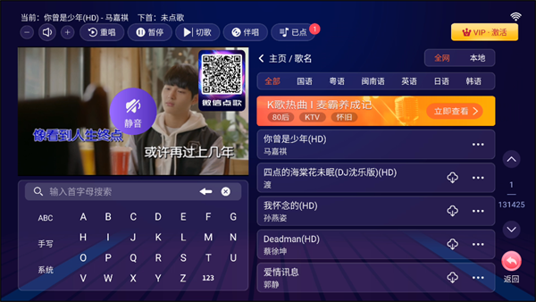 爱唱KTV免卡密版下载截图3