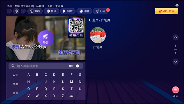 爱唱KTV免卡密版下载截图1
