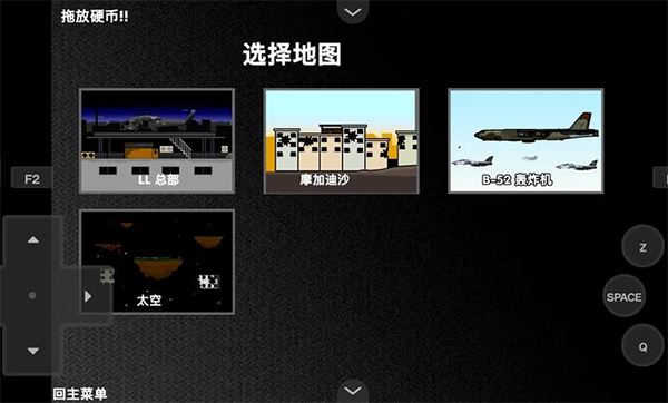 疯狂小人乱斗中文版截图3