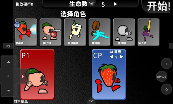 疯狂小人乱斗中文版截图4