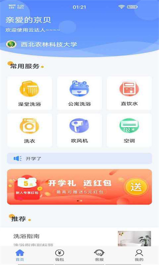 云达人截图3