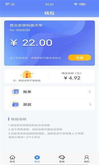 云达人截图2