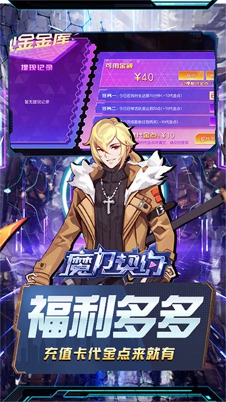 魔力契约截图1