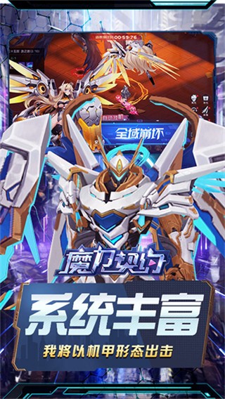 魔力契约截图2