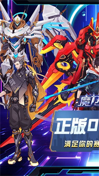 魔力契约截图3