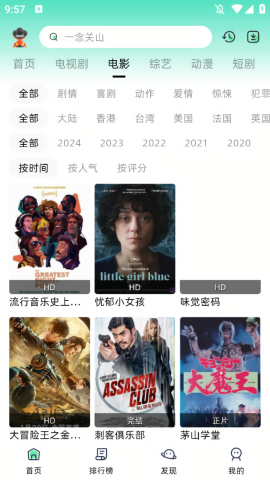 爱看剧app最新版截图3