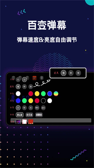 手持弹幕LED显示屏截图1