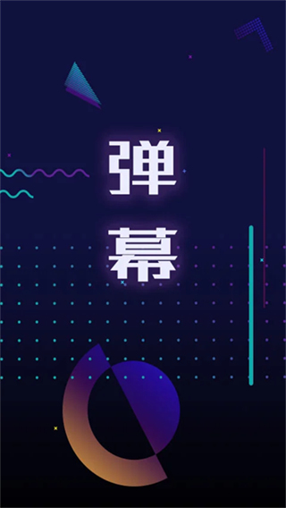 手持弹幕LED显示屏截图2