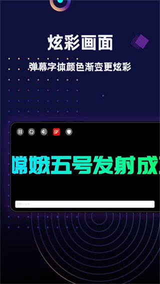 手持弹幕LED显示屏截图4