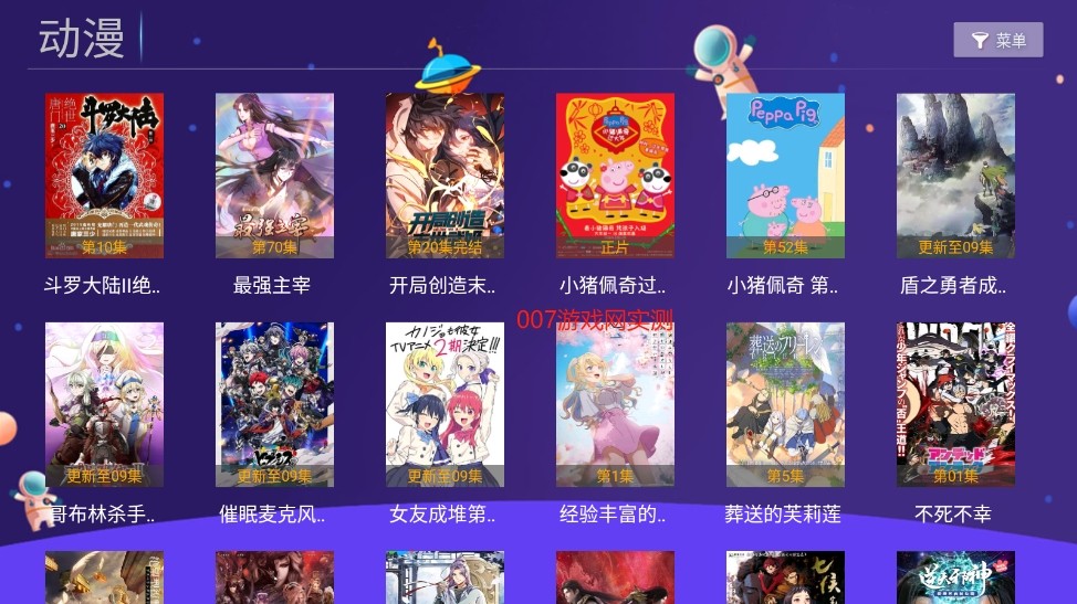 爱优腾影视电视TV版免费下载截图3
