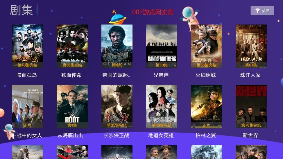 爱优腾影视电视TV版免费下载截图4