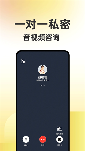 给力心理截图5