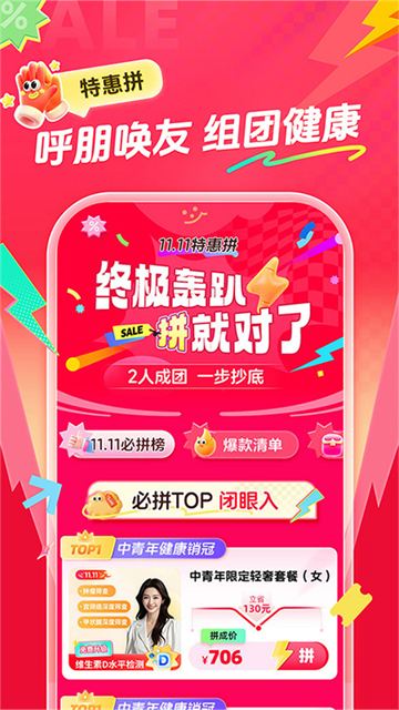 爱康体检宝截图2