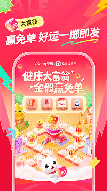 爱康体检宝截图3