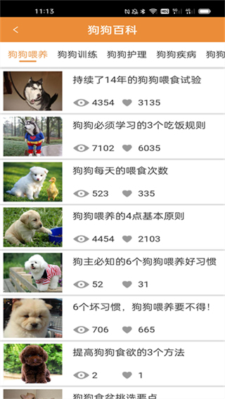 宠物猫狗翻译器截图1